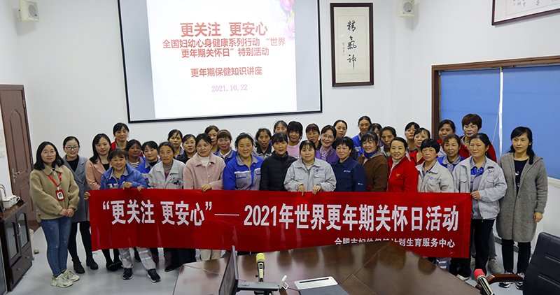 呵護(hù)女性 關(guān)注健康——元琛科技特邀知名專(zhuān)家開(kāi)展健康知識(shí)講座
