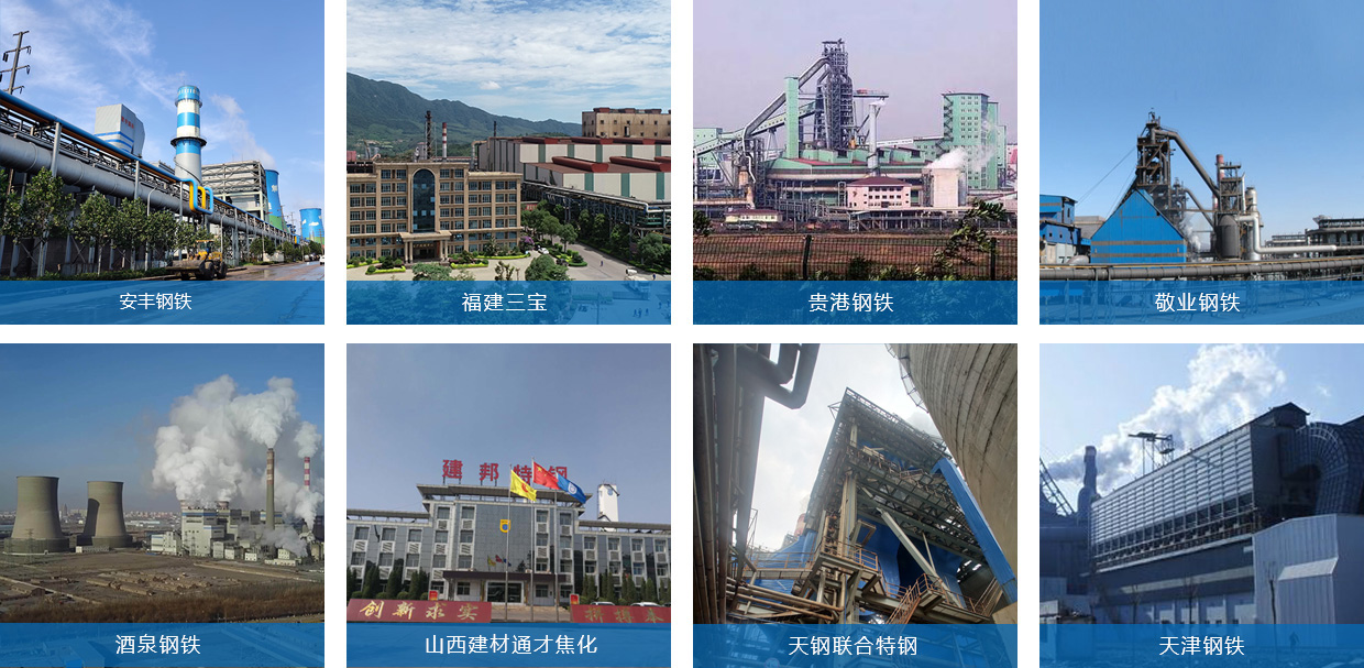 鋼鐵燒結／球團脫硝催化劑案例